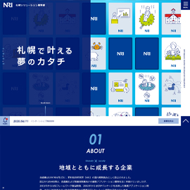 野村総合研究所　札幌ソリューション開発部 HP制作