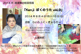 0604_kenjikun.jpg