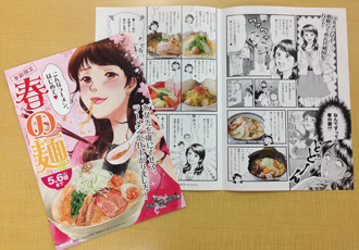 20140408_春の麺2.jpg