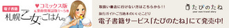 banner_www.dybooks.jpgのサムネール画像