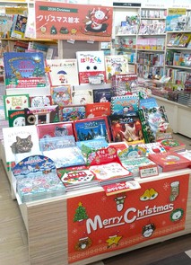 書店さまのクリスマス絵本コーナーのご紹介★