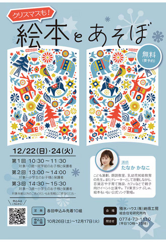 絵本とあそぼ.JPG