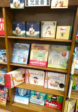 MARUZEN&ジュンク堂書店さま.JPG