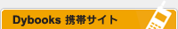 携帯サイト
