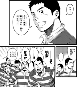 漫画「義男の空」 収録対談 第10巻