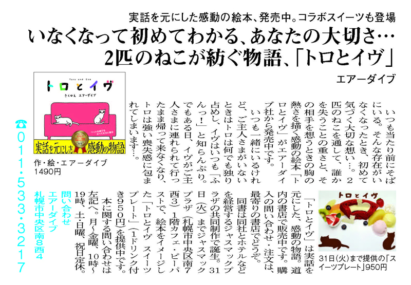 http://www.dybooks.jp/news/%E3%82%AA%E3%83%B3%E3%83%88%E3%83%8A_%E3%83%88%E3%83%AD%E3%82%A4%E3%83%B4.jpg