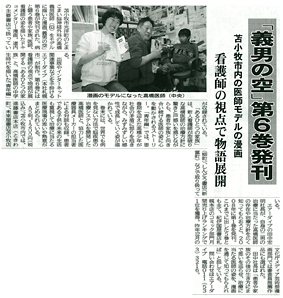 120412tomamin.jpg