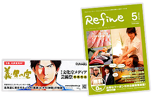 120619_refine.jpg