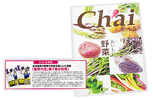 130502_Chai[2].jpg