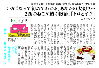 オントナ_トロイヴ.jpg