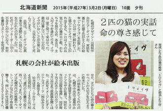 150302_doushin_toro.jpg