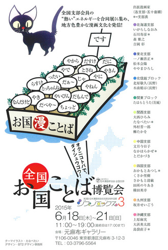 okunikotoba1.jpg