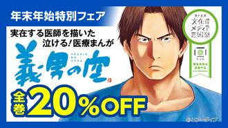 ebook_banner_1070_602_yoshio_202212.jpgのサムネール画像