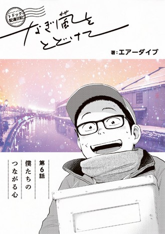 6話.jpgのサムネール画像