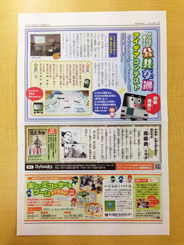 http://www.dybooks.jp/news/eco.jpg