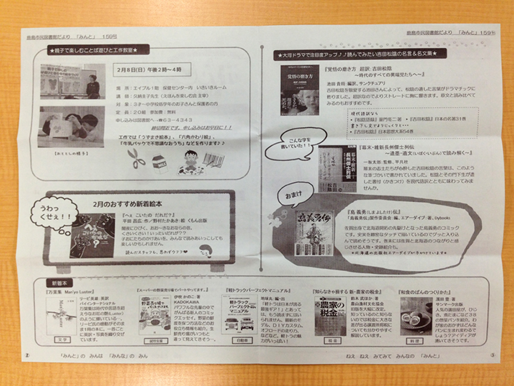 http://www.dybooks.jp/news/sima%20tosyo01.jpg