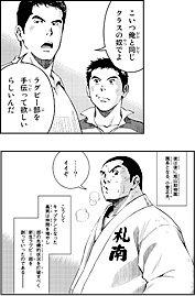 漫画「義男の空」 収録対談 第9巻