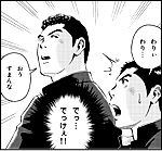 漫画「義男の空」 収録対談 第9巻