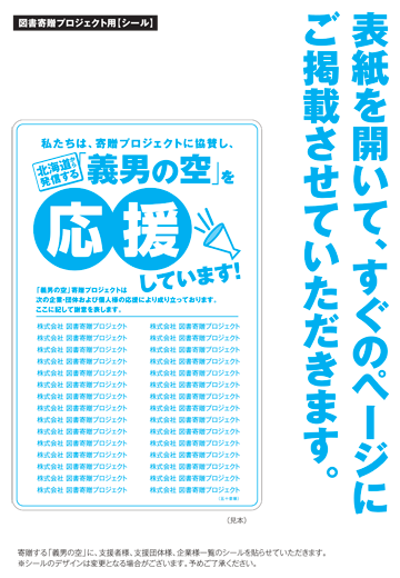 漫画「義男の空」情報!! 寄贈プロジェクト - Dybooks ダイブックス